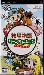 Harvest Moon Boy & Girl - Sony PSP