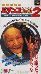 Miyaji Shachou No Pachinko Fan - SNES Super Famicom Japon