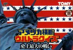 America Oudan Ultra Quiz - Famicom NES Japon