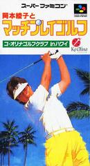 Okamoto Ayako To Match Play Golf - SNES Super Famicom Japon