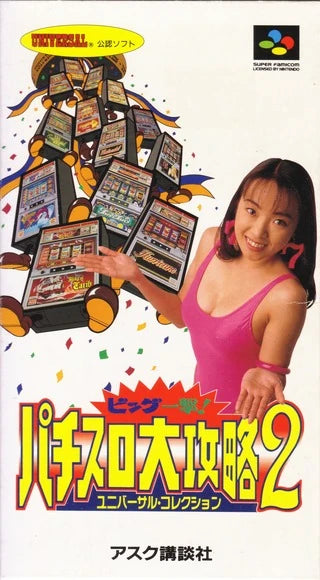 Big Ichigeki! Pachi-Slot Dai-Kouryaku 2 - SNES Super Famicom Japon