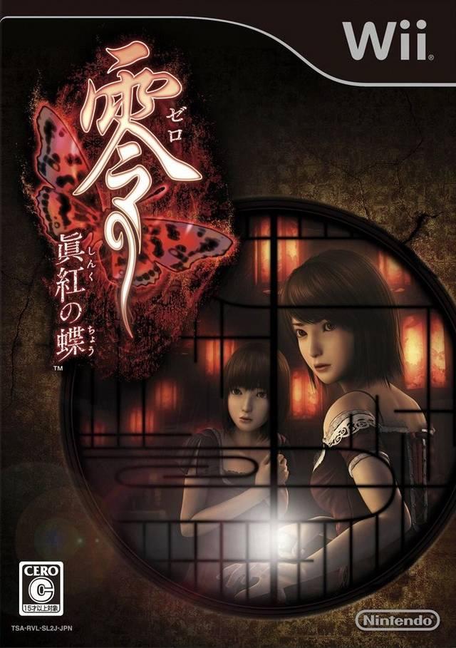 Zero: Shinku no Chou Japan - Nintendo Wii