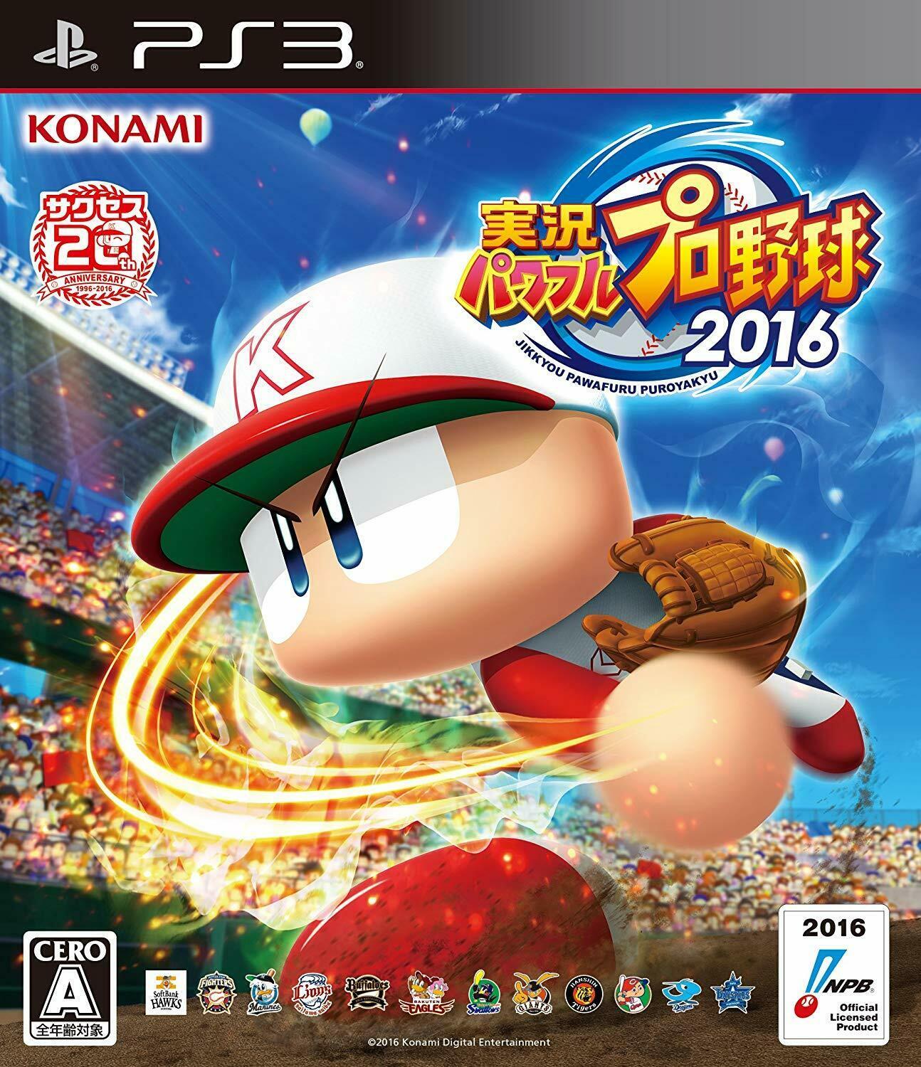 Jikkyou Powerful Pro Yakyuu 2016 Japan - Playstation 3