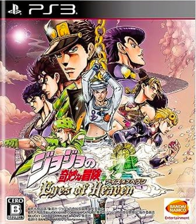 JoJos Bizarre Adventure Eyes of Heaven Japan - Playstation 3