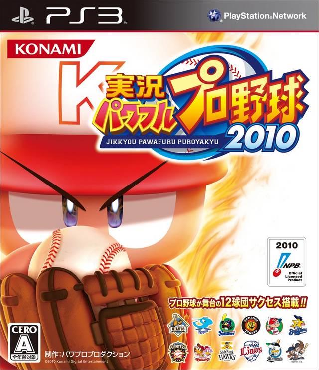 Jikkyou Powerful Pro Yakyuu 2010 Japan - Playstation 3