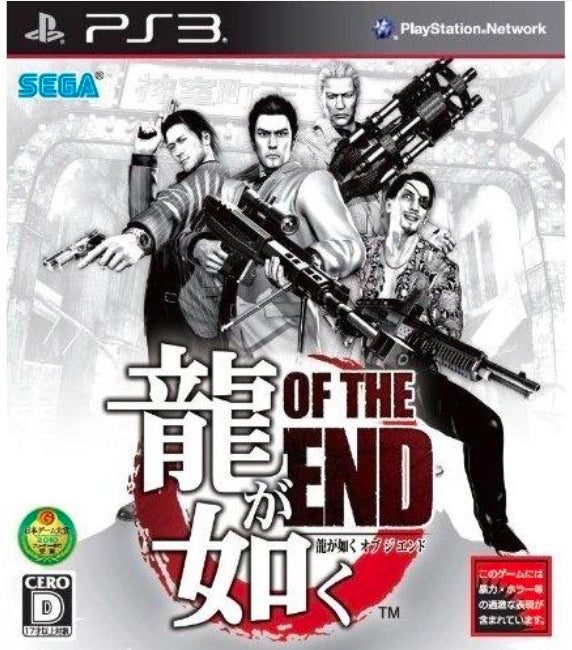 Ryu ga Gotoku: Of the End Japan - Playstation 3