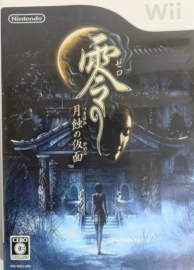 Zero: Tsukihami No Kamen Japan - Nintendo Wii