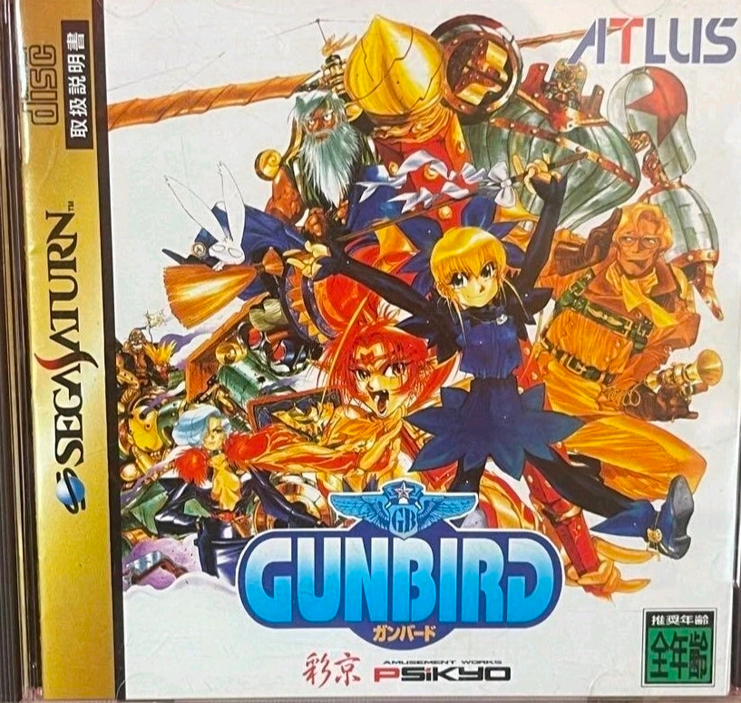 Gunbird - Sega Saturn