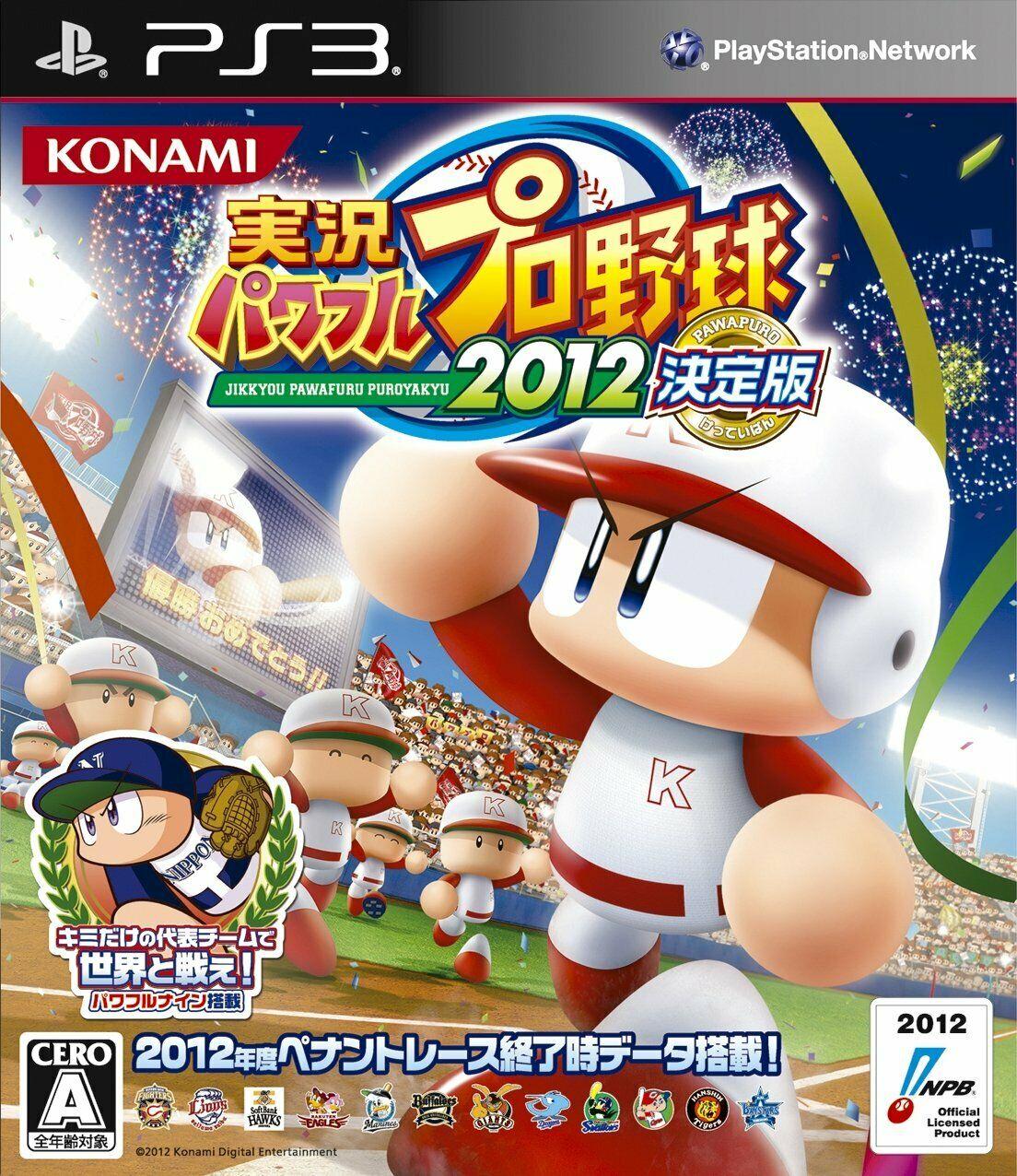 Jikkyou Powerful Pro Yakyuu 2012 Ketteiban Japan - Playstation 3