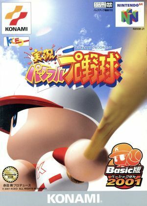 Jikkyou Powerful Pro Yakyuu Basic-Ban 2001 - Nintendo 64 Japon N64