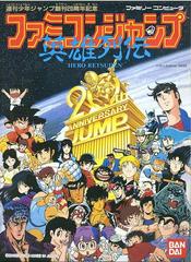 Famicom Jump - Japon