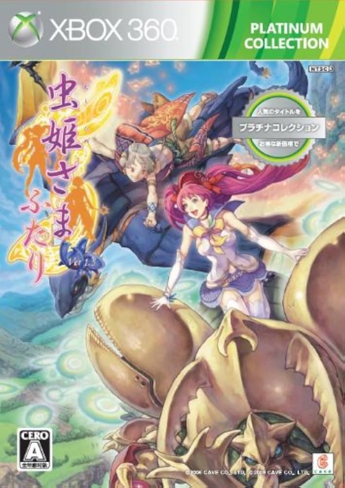 Mushihimesama Futari Ver 1.5 ALL ZONE - Xbox 360