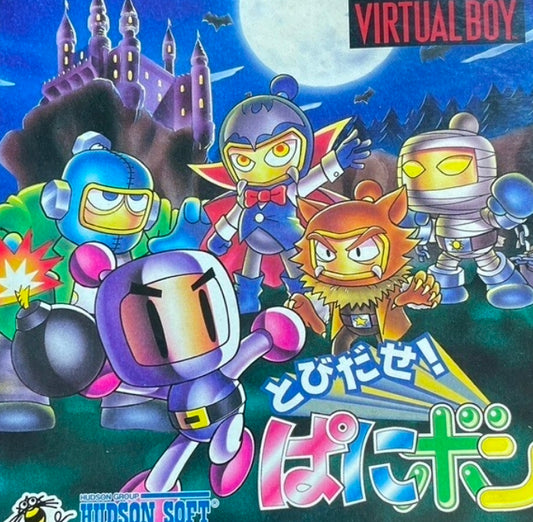 Bomberman - Virtual Boy