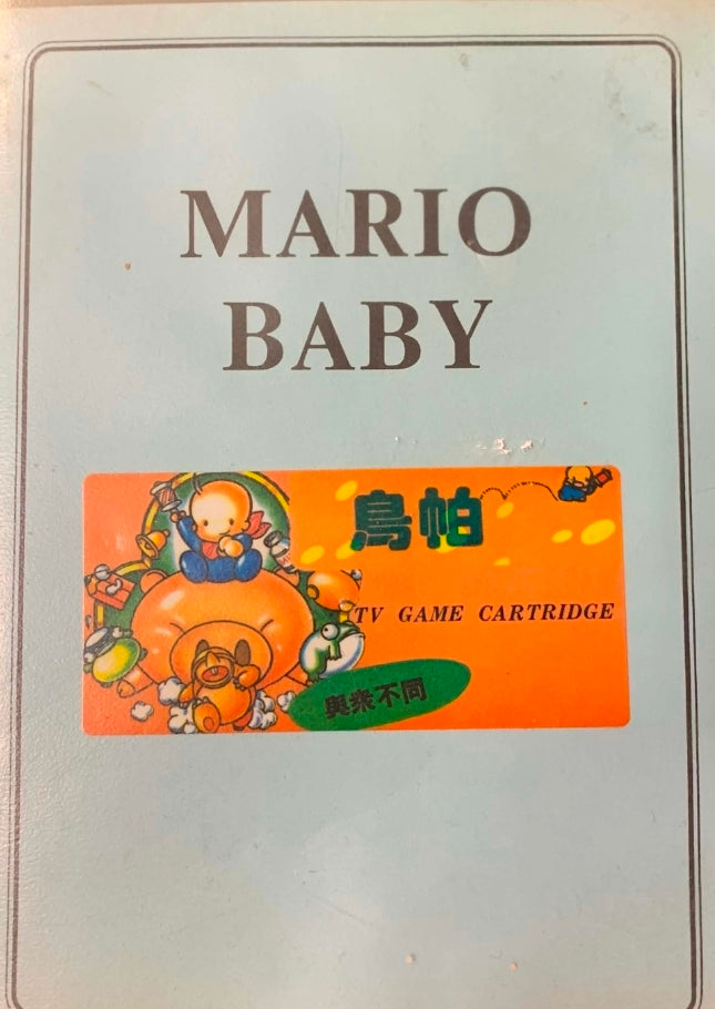 Baby Mario Alias Bio Miracle Bokutte Upa - Nintendo