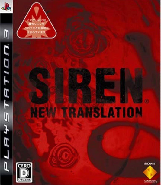 Siren New Translation Japan - Playstation 3