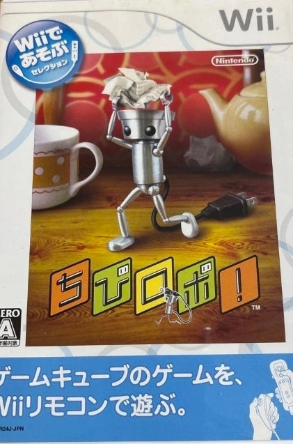 Chibi Robo Japan - Nintendo Wii