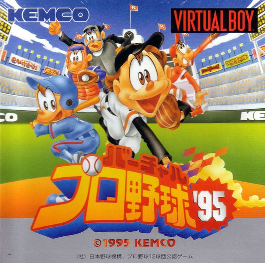 Virtual Pro yakyuu 95 - Virtual Boy