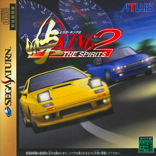 Touge King 2 Japan - Sega Saturn