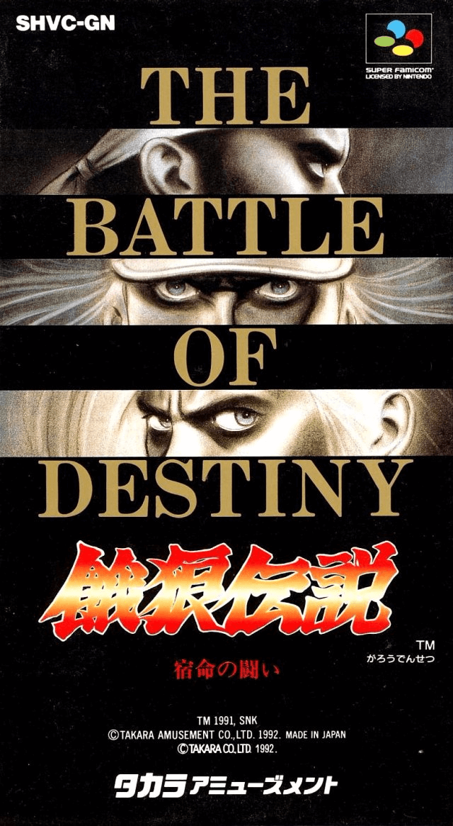 Fatal Fury - Super Famicom
