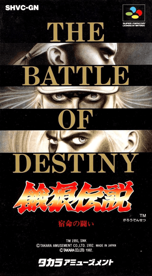 Fatal Fury - Super Famicom