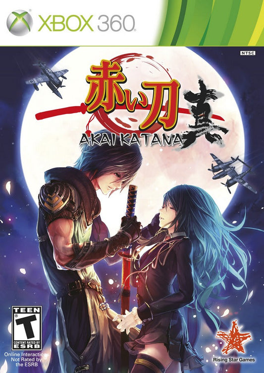 akai katana