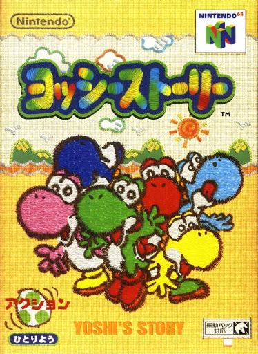 Yoshi's Story Japan - Nintendo 64