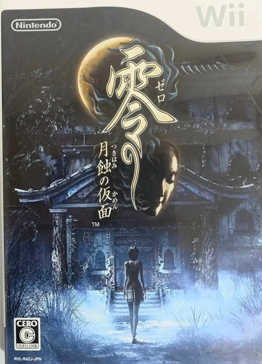 Zero: Tsukihami No Kamen Japan - Nintendo Wii