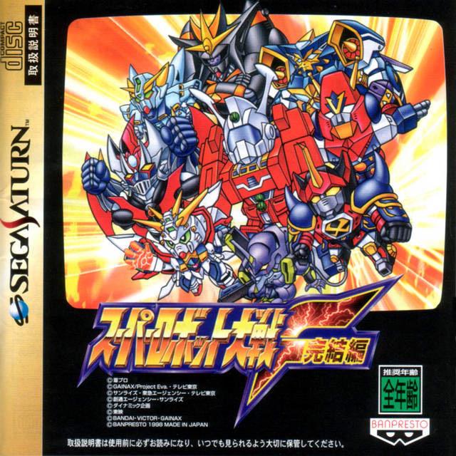 Super Robot Wars a F Final Japan - Sega Saturn