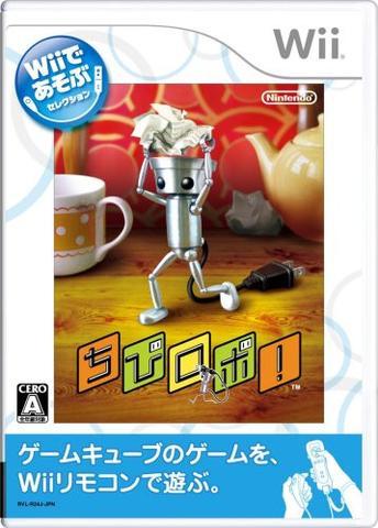 Chibi-Robo Japan - Nintendo Wii